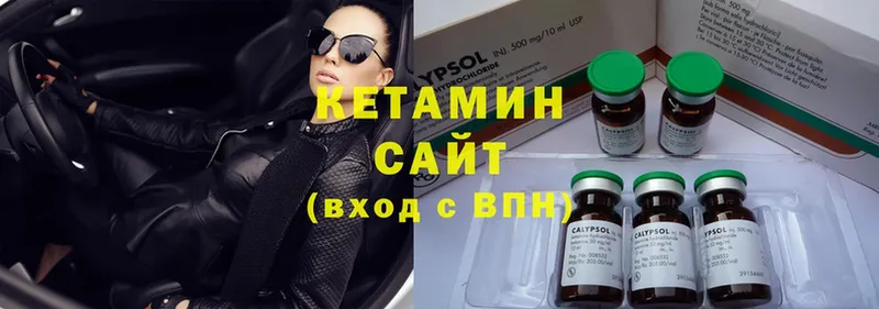 КЕТАМИН ketamine  MEGA как войти  Змеиногорск 