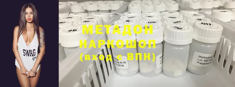 дарнет шоп  Змеиногорск  МЕТАДОН methadone 